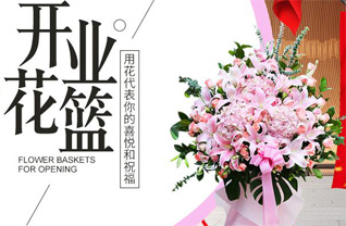 天津武清区城关镇花篮配送